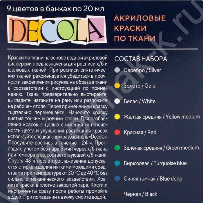 Краски акриловые 12цв 20мл Декола матовый | Фото 2
