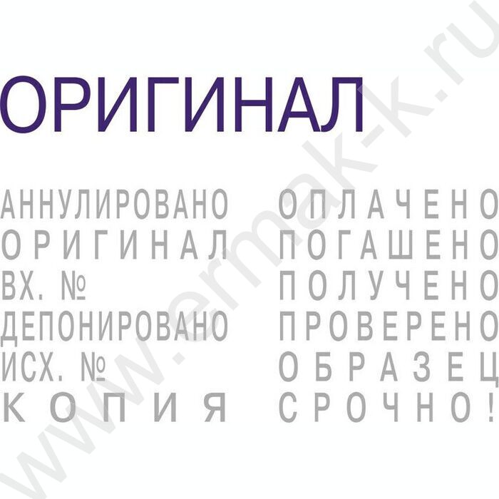 Штамп автомат 3,8мм 12 бухг.терминами,пластик  (аналог4822) | Фото 2