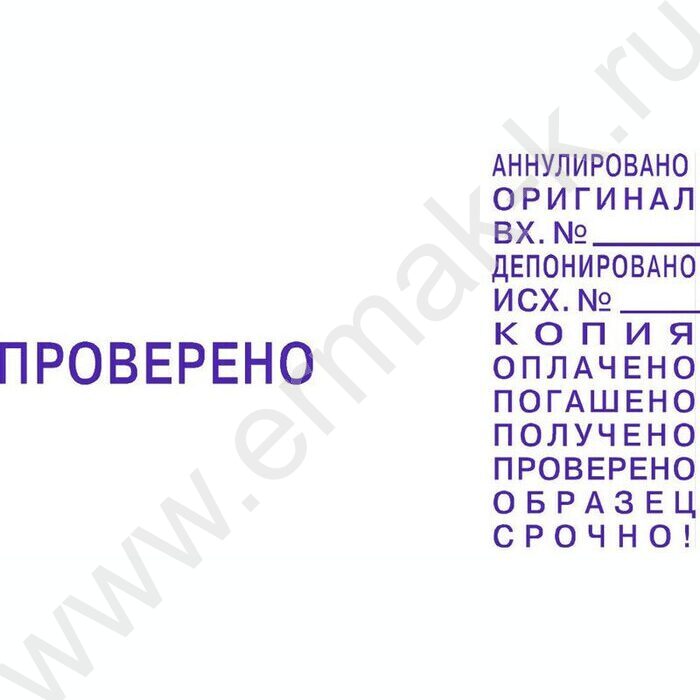 Штамп автомат 3,8мм 12 бухг.терминами,пластик  (аналог4822) | Фото 3