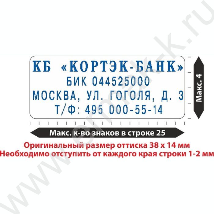 Штамп самонаборный автомат  4-х строчный рус 38*14мм,пластик | Фото 5