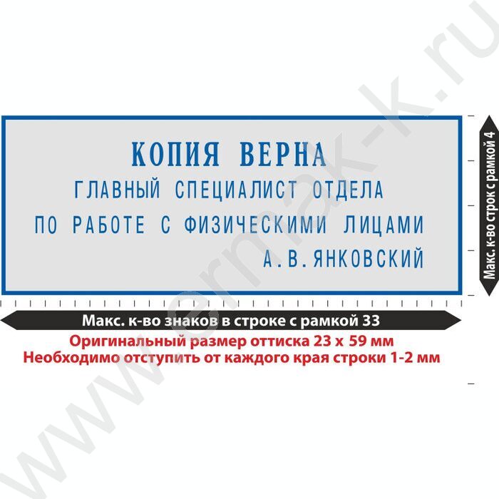 Штамп самонаборный автомат  6-ти строчный рус 59*23мм,пластик | Фото 5
