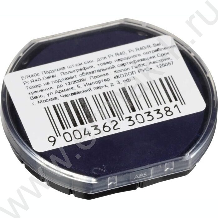 Смен. штемпельная подушка синяя для R40 | Фото 3