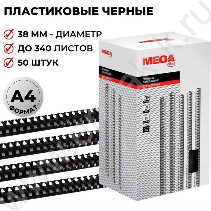 Гребни 38мм 281-340л PMO черные /50шт*** | Фото 3