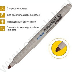 Маркер перм. /коричневый/ 1,5мм | Фото 5