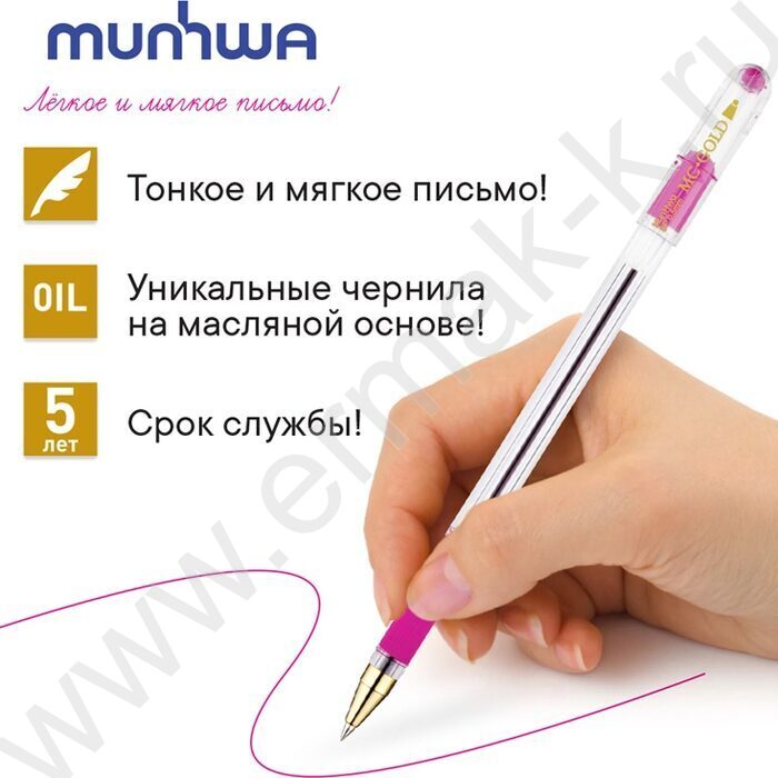 Ручка шар "MC Gold" на масл.основе розовая /резиновый держатель | Фото 4