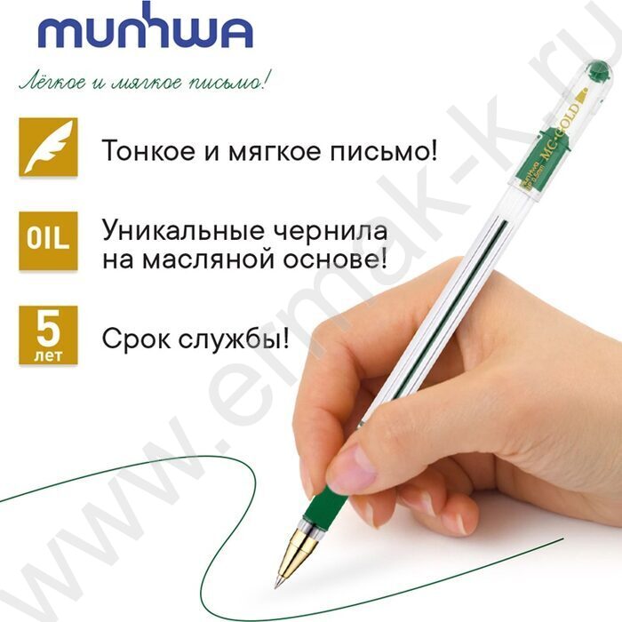 Ручка шар "MC Gold" на масл.основе зеленая /рез.держатель | Фото 4