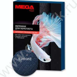 Обложка А4 PMO картон/ лен синие/100шт /250г/м² | Фото 1