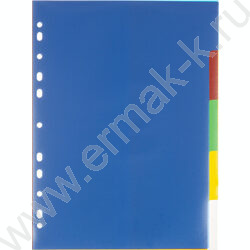 Разделитель листов пластик А4 цветной  5цв | Фото 1