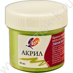 Краски акриловые 40мл  перламутровая лимонная | Фото 1