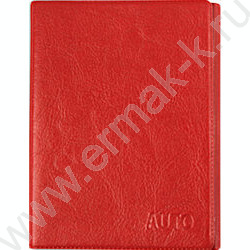 Обложка д/водительских документов Красный | Фото 1