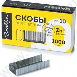 Скобы №10 /1000шт | Фото 1