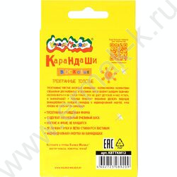 Мелки восковые 12цв Каляка-Маляка /толстые/трехгранные/европодвес | Фото 7