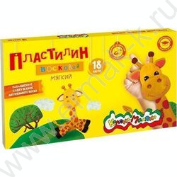 Пластилин восковой 18цв 270г Каляка-Маляка+стек | Фото 1