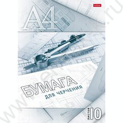 Папка д/черчения А4 10л 190г/м² б/р "Циркуль" | Фото 1