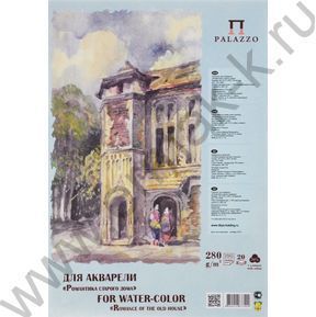 Планшет д/акварели А4 20л 280г/м2 "Романтика старого дома" 70% хлопок