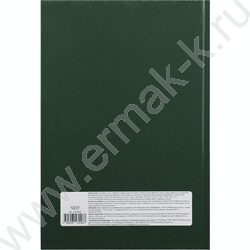 Книга Учёта 120л клетка тв.обл. офсет зеленая | Фото 5