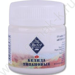 Гуашь  40мл "Белила титановые" "Мастер класс" | Фото 1