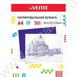 Бумага копировальная  50л А4 фиолетовая /20 г/м² | Фото 1