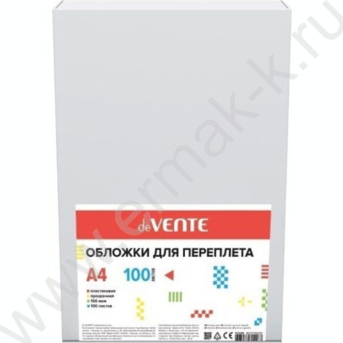 Обложка А4 пластик 150мкм прозрачные /100шт | Фото 1