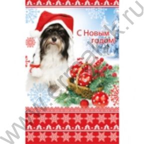 Открытка 190*122мм "С Новым годом!" текст