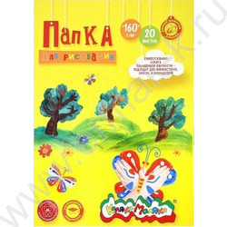Папка д/рисования А3 20л 160г/м² "Каляка" | Фото 1