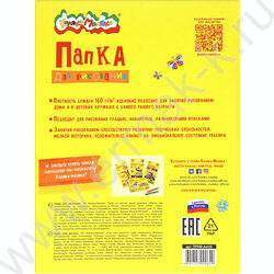 Папка д/рисования А4 20л 160г/м² "Каляка" | Фото 5