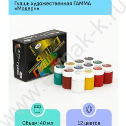 Гуашь худ 12цв  40мл "Модерн" /мороз | Фото 3