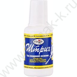 Штрих-корректор 20мл водный с кисточкой "Штрих" | Фото 1