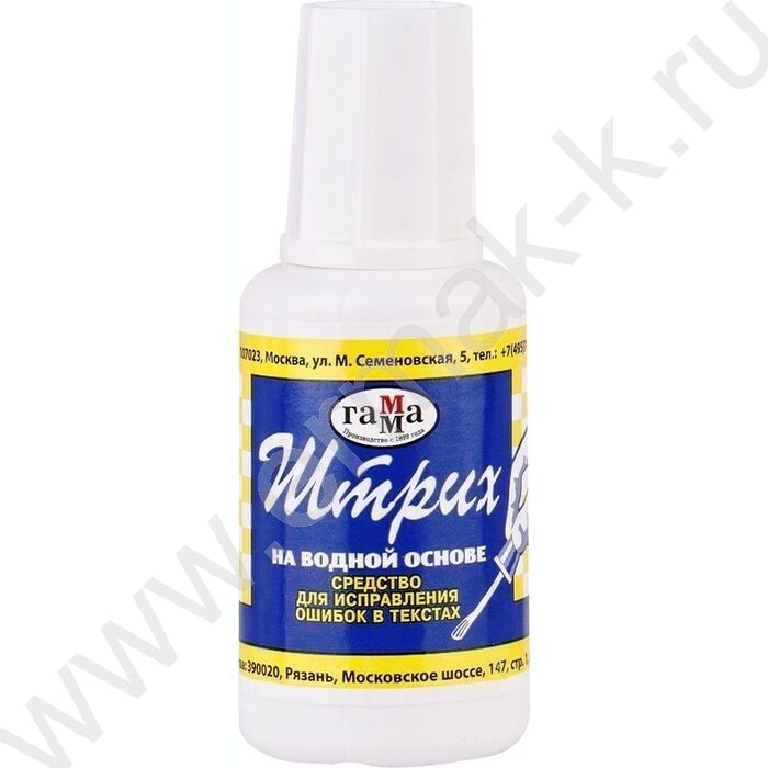 Штрих-корректор 20мл водный с кисточкой "Штрих" | Фото 1