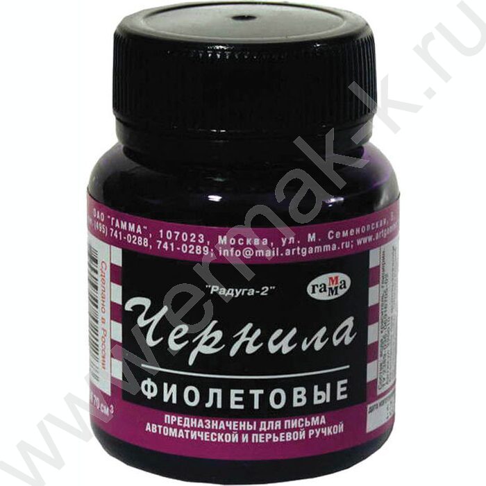 Чернила 70мл фиолетовые | Фото 1