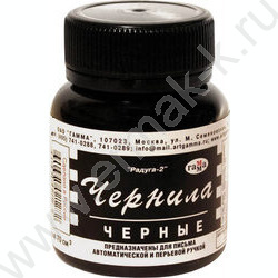 Чернила 70мл чёрные | Фото 1