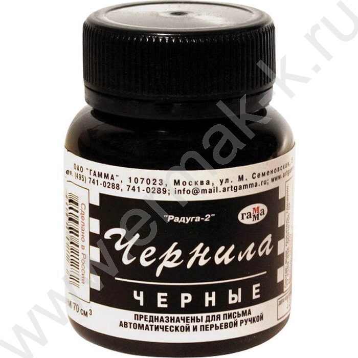 Чернила 70мл чёрные | Фото 1