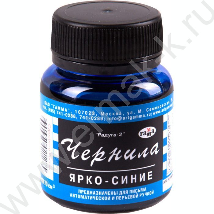 Чернила 70мл ярко-синие | Фото 1