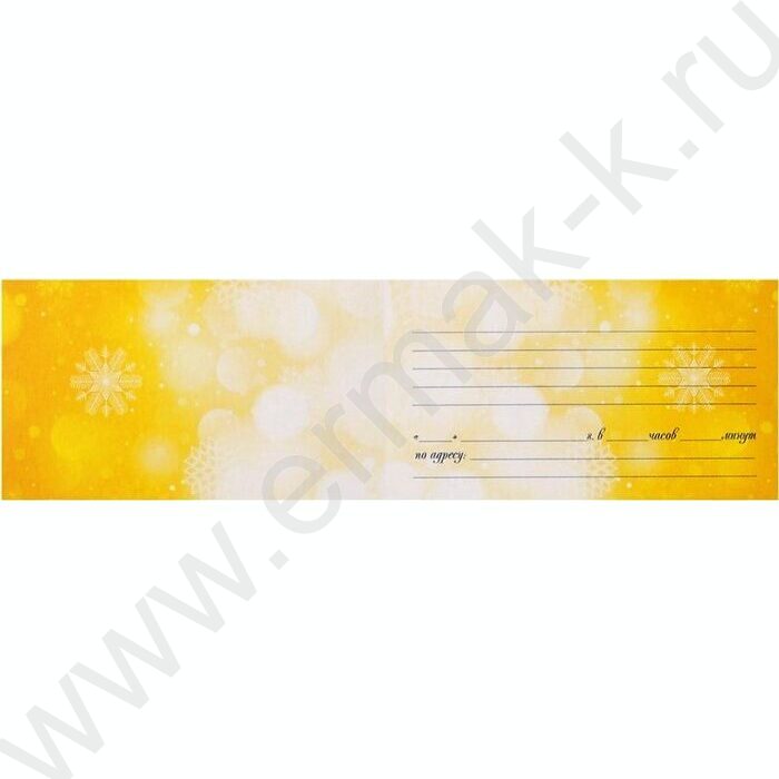 Приглашение "На новогодний вечер" | Фото 2