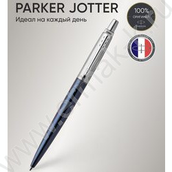 Ручка шар  Jotter Core Royal Blue CT /корпус синий, хромированные детали /синий стержень | Фото 2