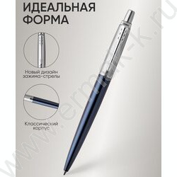 Ручка шар  Jotter Core Royal Blue CT /корпус синий, хромированные детали /синий стержень | Фото 3
