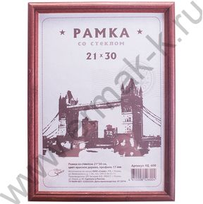 Фоторамка  21*30см дерево /Красное дерево/ №1 ТЕКС