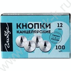 Кнопки /100шт 12мм | Фото 1