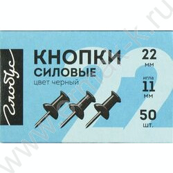 Кнопки силовые /50шт черные | Фото 2