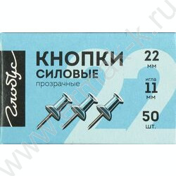 Кнопки силовые /50шт прозрачные | Фото 2