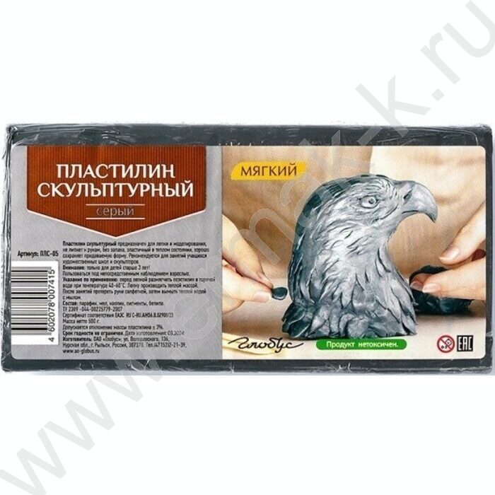 Пластилин скульптурный  500г серый мягкий | Фото 1