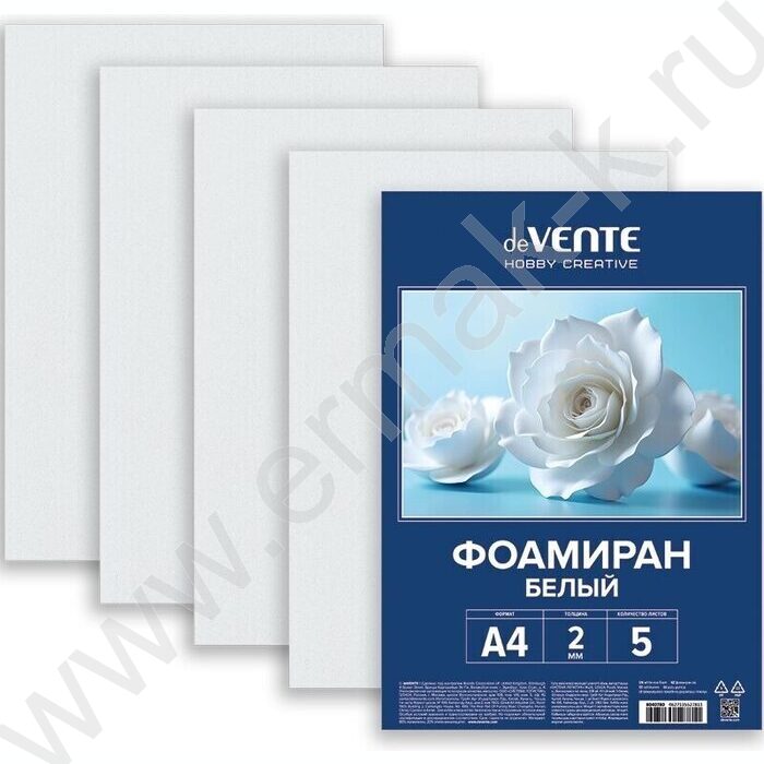 Фоамиран белый А4 5л/2мм пл.пакет с европодвесом | Фото 1