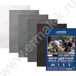 Фетр А4 Оттенки серого 2мм  5цв/5л /мягкий /пл.пакет с европодвесом | Фото 1