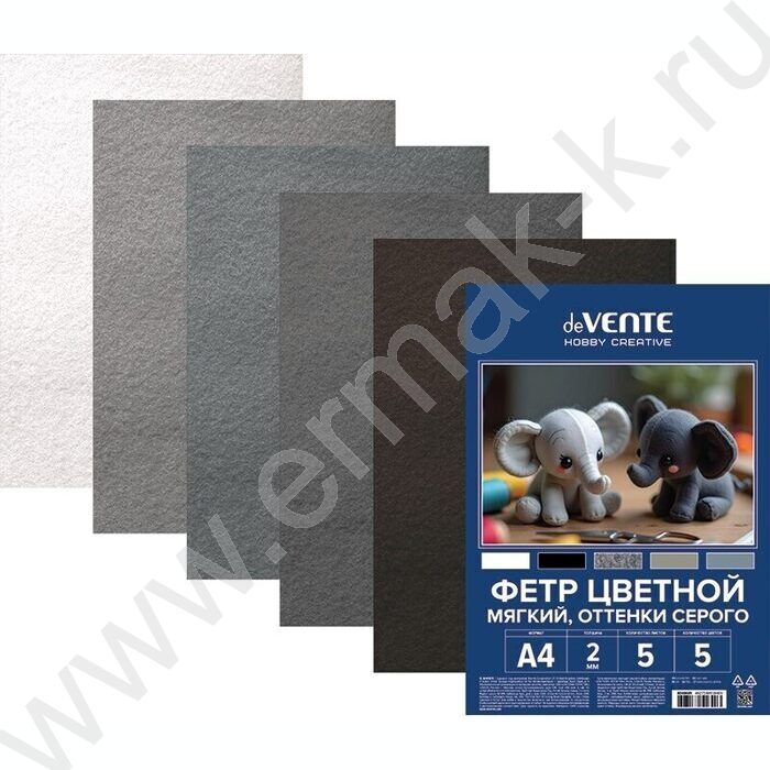 Фетр А4 Оттенки серого 2мм  5цв/5л /мягкий /пл.пакет с европодвесом | Фото 1