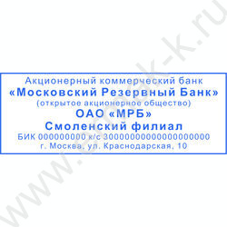Оснастка автомат для штампа Ideal 70*25мм красная | Фото 2