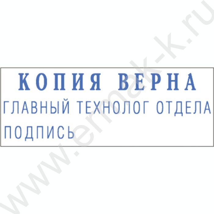 Штамп самонаборный автомат  3-х строчный рус 38*14мм,пластик | Фото 2