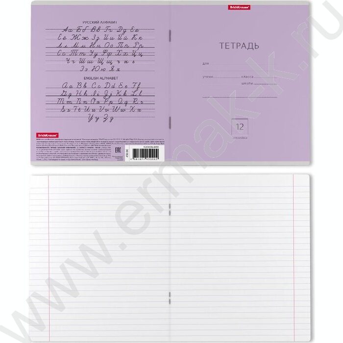 Тетрадь  12л линейка "Классика" фиолетовый | Фото 2