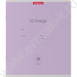 Тетрадь  18л клетка "Классика" фиолетовый | Фото 1