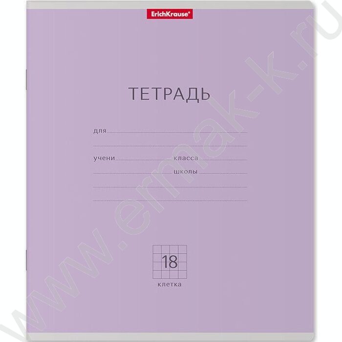 Тетрадь  18л клетка "Классика" фиолетовый | Фото 1
