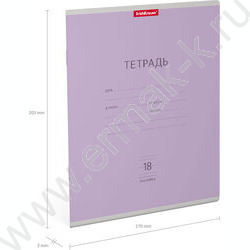 Тетрадь  18л линейка "Классика" фиолетовый | Фото 4